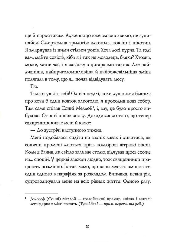 Джек Тейлор. Комплект из 4-х книг / Кен Бруэн