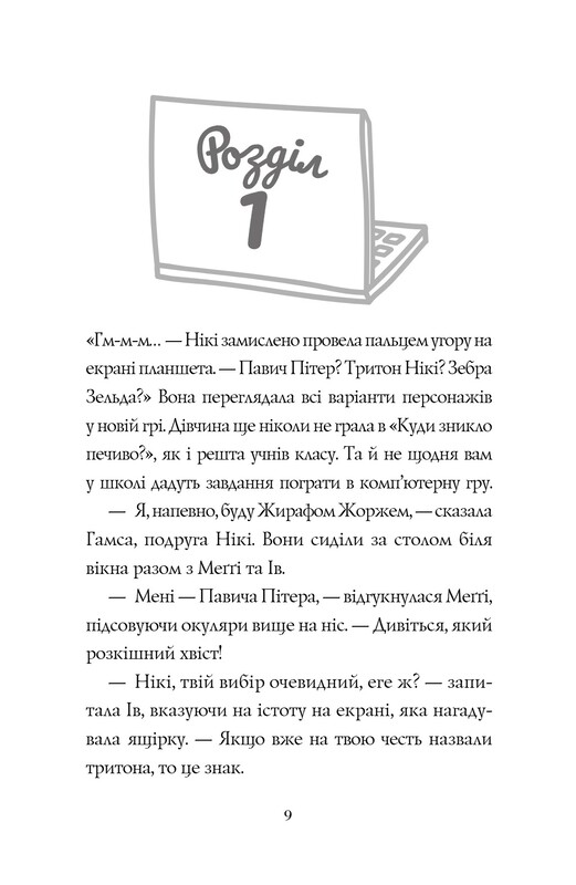 Дівчата-ґіки. Комплект із 2-х книг / Алекс Майлз