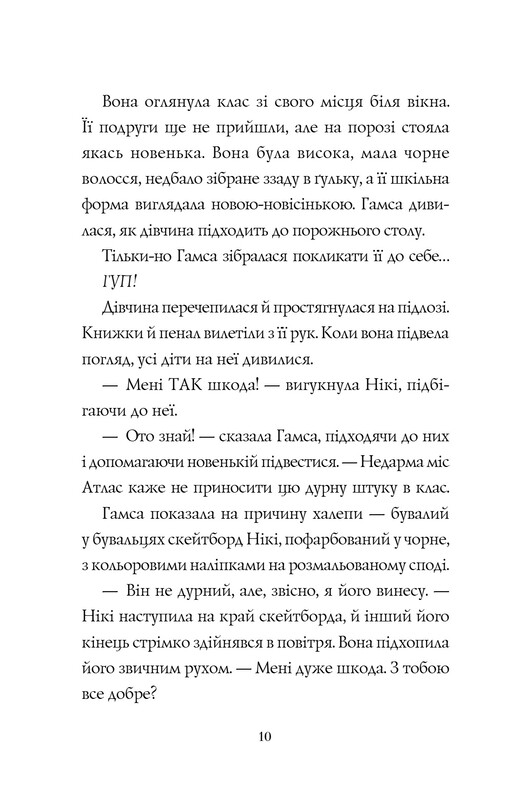 Дівчата-ґіки. Комплект із 2-х книг / Алекс Майлз
