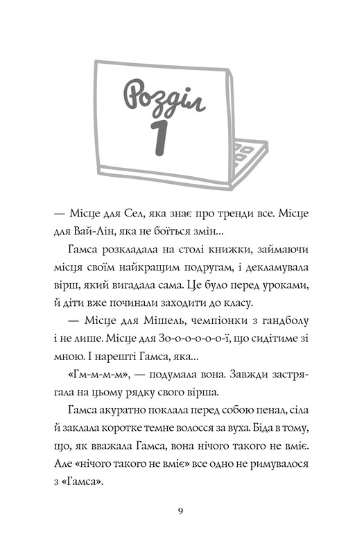 Дівчата-ґіки. Комплект із 2-х книг / Алекс Майлз