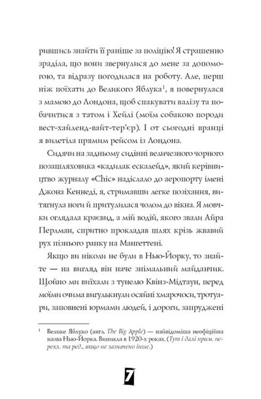 Модель под прикрытием. Комплект из 2-х книг / Карина Аксельссон
