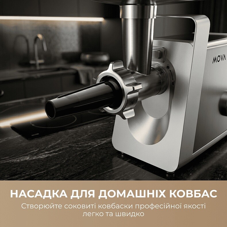 М`ясорубка Mova MG20 (MOVA_MG20)