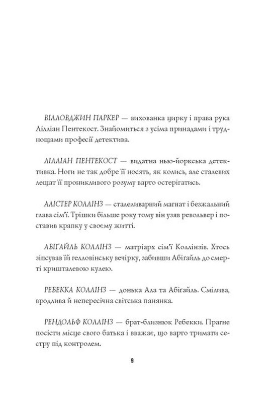 Пентекост і Паркер. Комплект із 2-х книг / Стівен Спотсвуд