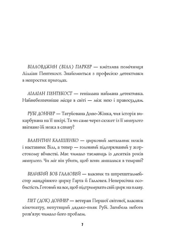Пентекост і Паркер. Комплект із 2-х книг / Стівен Спотсвуд