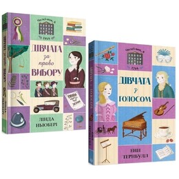 Челси-вок 6. Комплект из 2-х книг / Линда Ньюбери