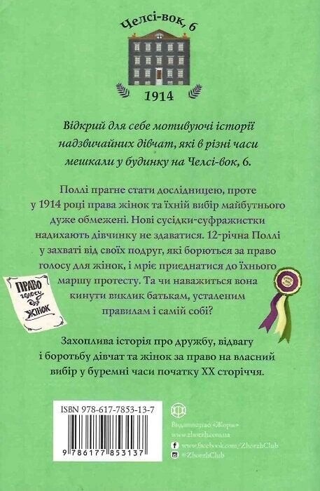 Челсі-вок 6. Комплект із 2-х книг / Лінда Ньюбері