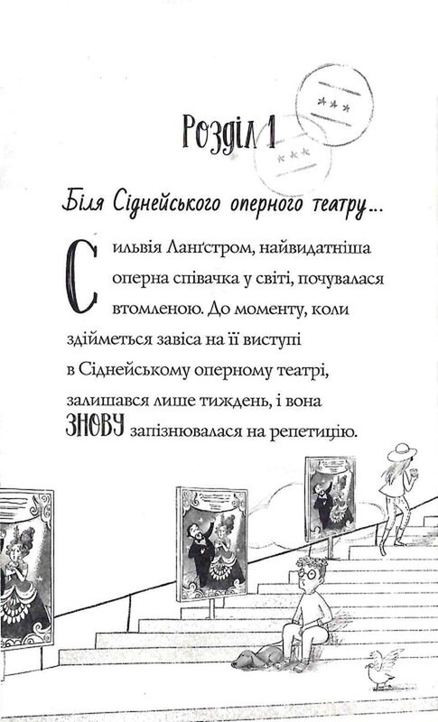 Пригоди Ермін. Комплект із 2-х книг / Дженніфер Ґрей, Еліза Паґанеллі