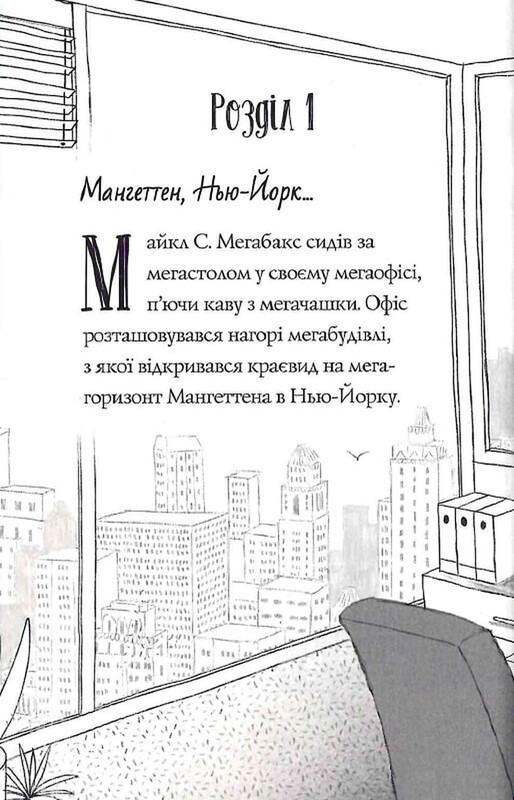 Пригоди Ермін. Комплект із 2-х книг / Дженніфер Ґрей, Еліза Паґанеллі