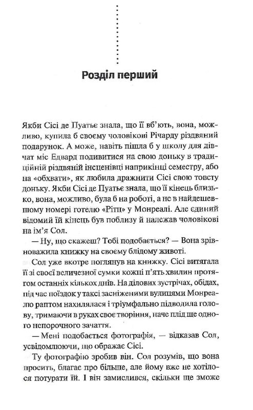 Головний інспектор Гамаш. Комплект із 3-х книг / Луїза Пенні