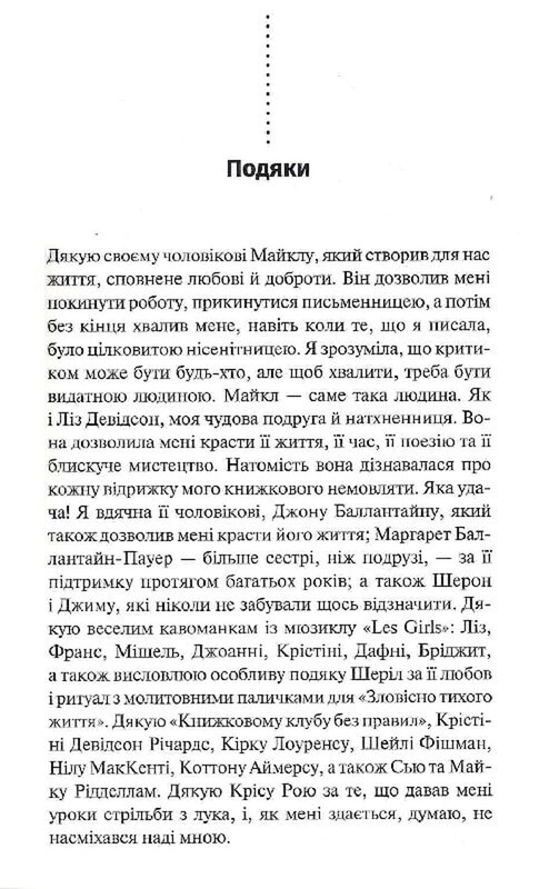 Головний інспектор Гамаш. Комплект із 3-х книг / Луїза Пенні