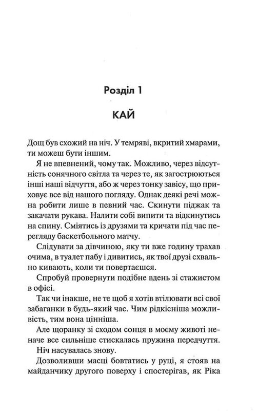 Диявольська ніч. Комплект із 2-х книг / Пенелопа Дуглас