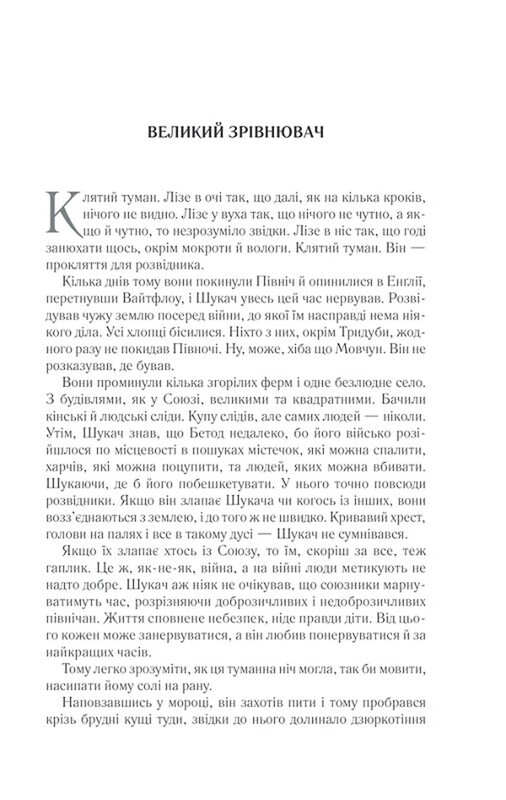 Первый закон. Комплект из 3-х книг / Джо Аберкромби