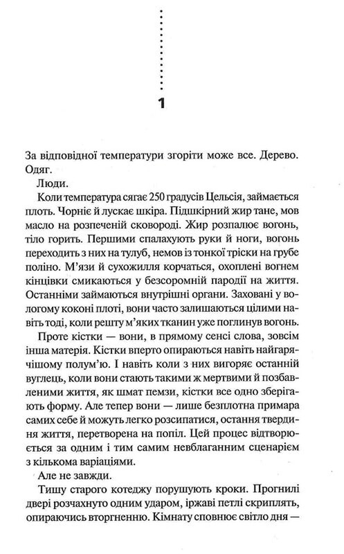 Дэвид Хантер. Комплект из 4-х книг. Химия смерти, Записан на костях, Шепот мертвых, Зов из могилы / Саймон Бекетт