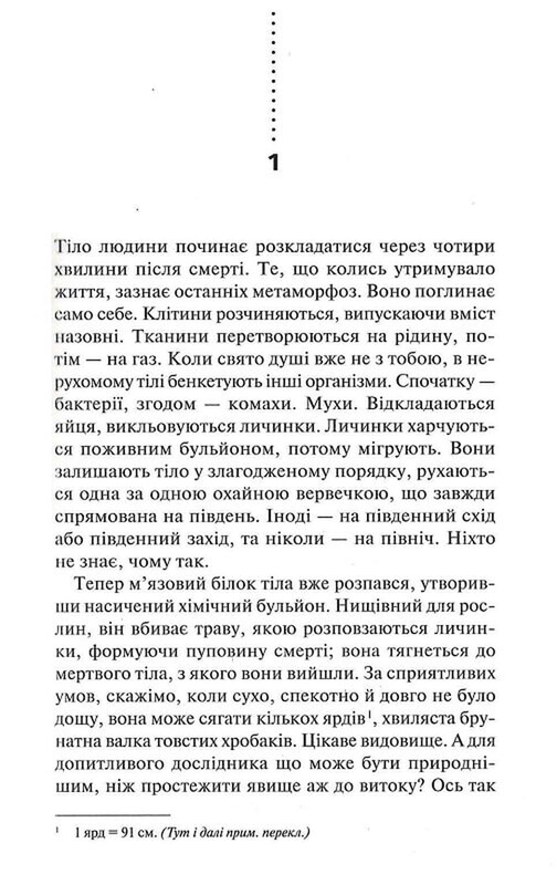 Дэвид Хантер. Комплект из 4-х книг. Химия смерти, Записан на костях, Шепот мертвых, Зов из могилы / Саймон Бекетт