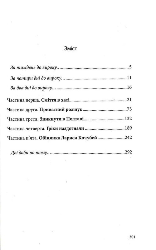Паутина мрака. Комплект из 3-х книг / Андрей Кокотюха