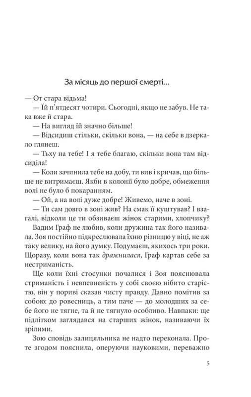 Паутина мрака. Комплект из 3-х книг / Андрей Кокотюха