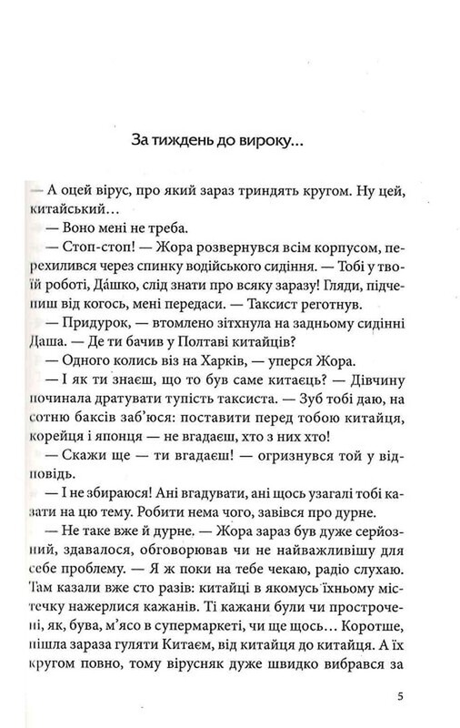 Паутина мрака. Комплект из 3-х книг / Андрей Кокотюха