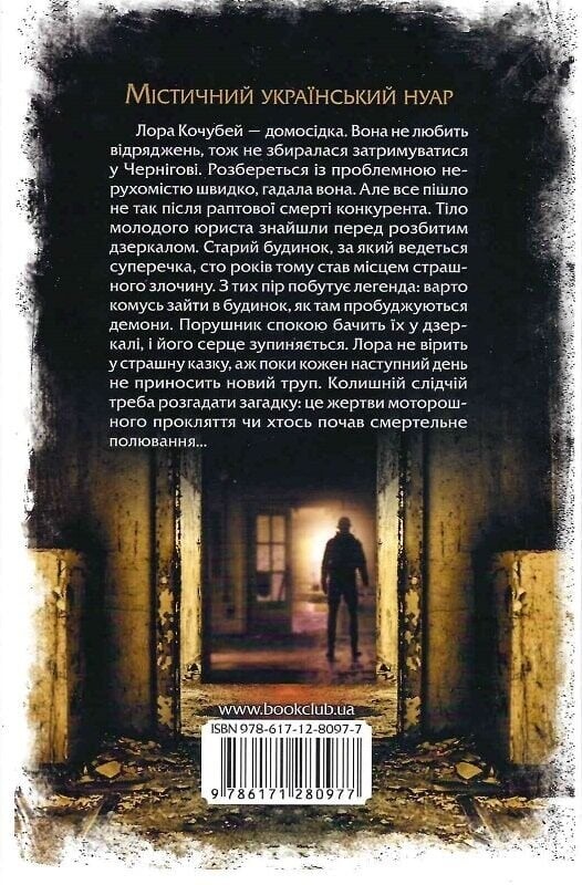Паутина мрака. Комплект из 3-х книг / Андрей Кокотюха