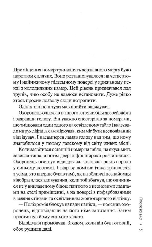 Следствие Милы Васкес. Комплект из 2-х книг / Донато Карризи
