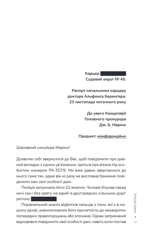Следствие Милы Васкес. Комплект из 2-х книг / Донато Карризи