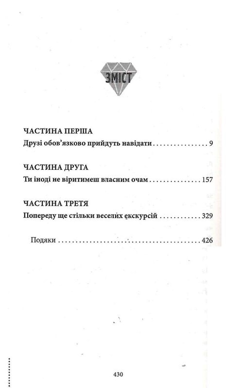 Клуб убивств по четвергах. Комплект із 4-х книг / Річард Осман