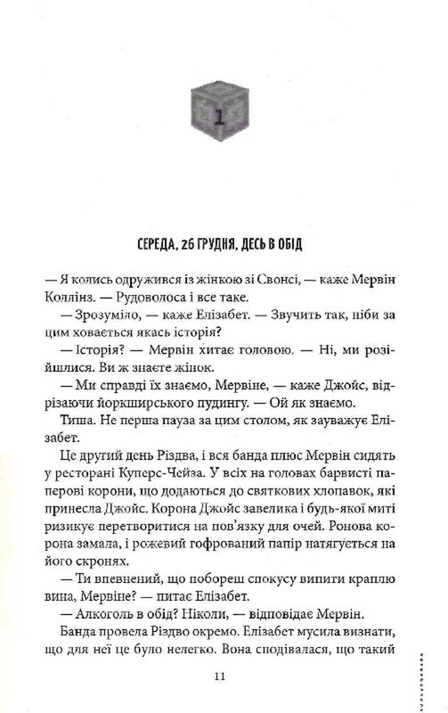 Клуб убивств по четвергах. Комплект із 4-х книг / Річард Осман
