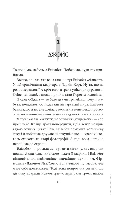 Клуб убивств по четвергах. Комплект із 4-х книг / Річард Осман