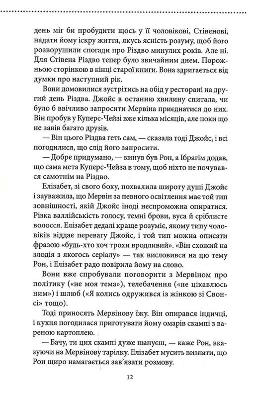 Клуб убивств по четвергах. Комплект із 4-х книг / Річард Осман