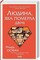 Фото - Клуб убивств по четвергах. Комплект із 4-х книг / Річард Осман | click.ua