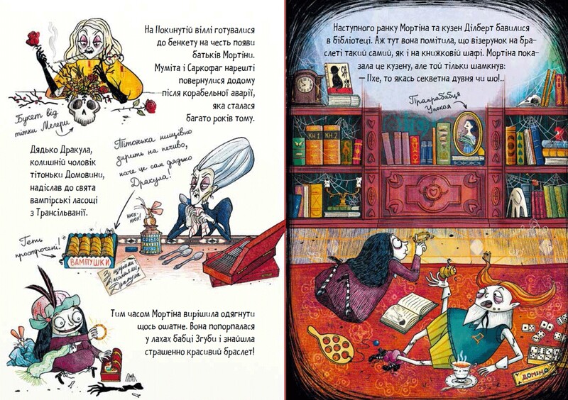Мортіна. Комплект із 6-ти книг / Барбара Кантіні
