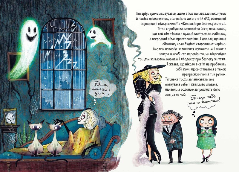 Мортіна. Комплект із 6-ти книг / Барбара Кантіні