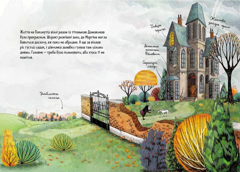 Мортина. Комплект из 4-х книг / Барбара Кантини