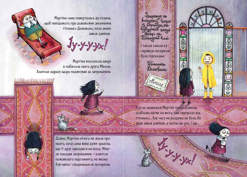 Мортина. Комплект из 4-х книг / Барбара Кантини