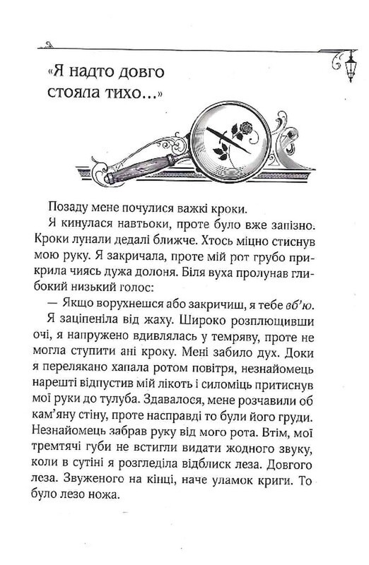 Енола Голмс. Комплект із 3-х книг / Ненсі Спрінґер