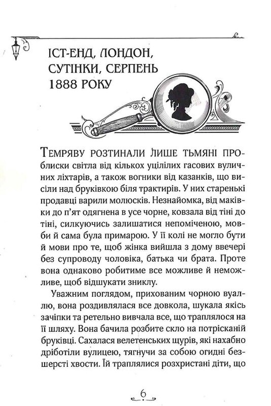Енола Голмс. Комплект із 3-х книг / Ненсі Спрінґер