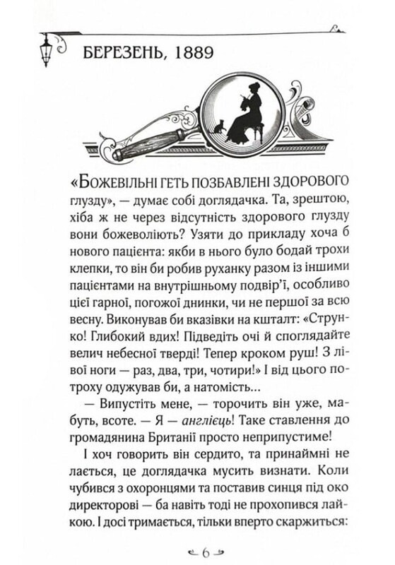 Енола Голмс. Комплект із 3-х книг / Ненсі Спрінґер