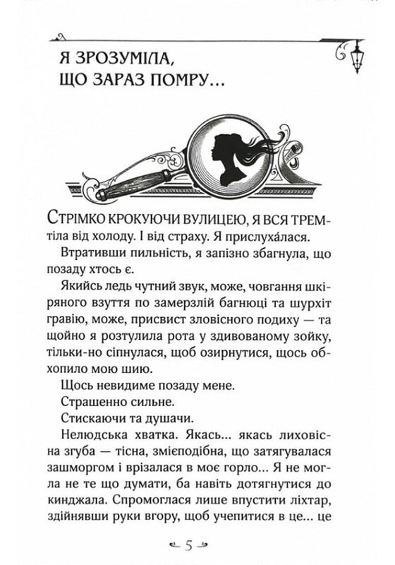 Енола Голмс. Комплект із 3-х книг / Ненсі Спрінґер