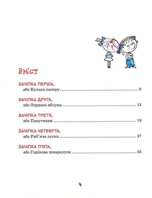 Детектив Нишпорка. Комплект из 2-х книг / Гжегож Касдепке