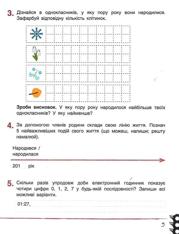 НУШ Тетради исследователя. Комплект из 2-х тетрадей. 1 класс