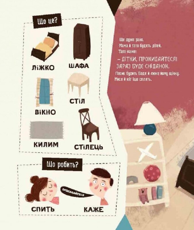 Я граюся, я вчуся. Бодьо. Комплект із 3 книг / Марта Галевська-Кустра