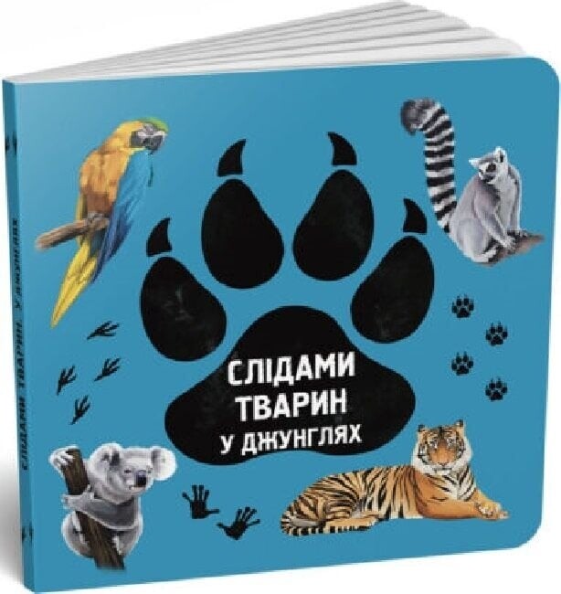 Слідами тварин. Комплект із 4-х книг / Олена Вірастюк
