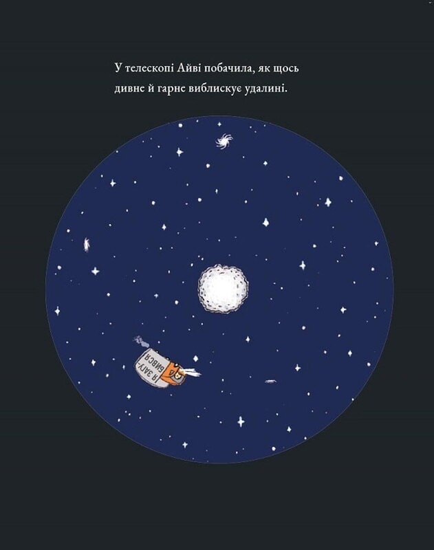 Сто-поверхові автобус і ракета. Комплект із 2-х книг / Майк Сміт