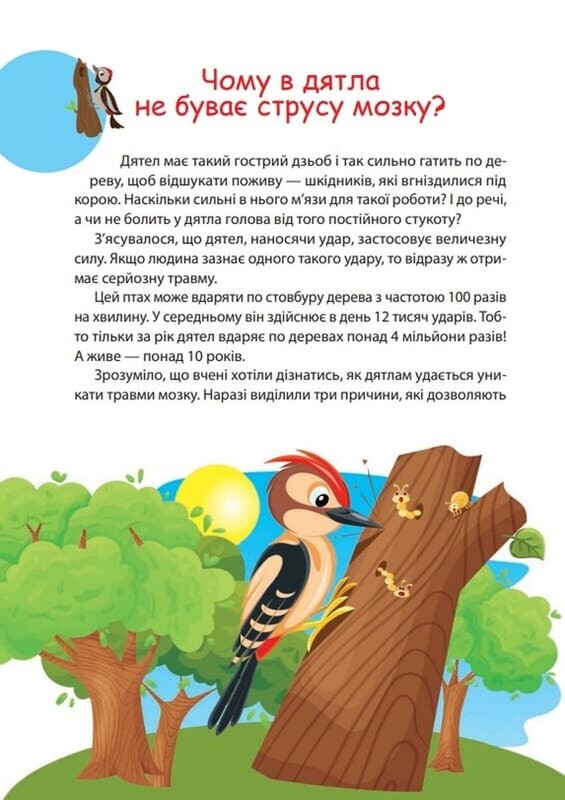 Читанки ЧОМУчки 7-9+ років. Комплект із 2-х книг / Еліна Заржицька
