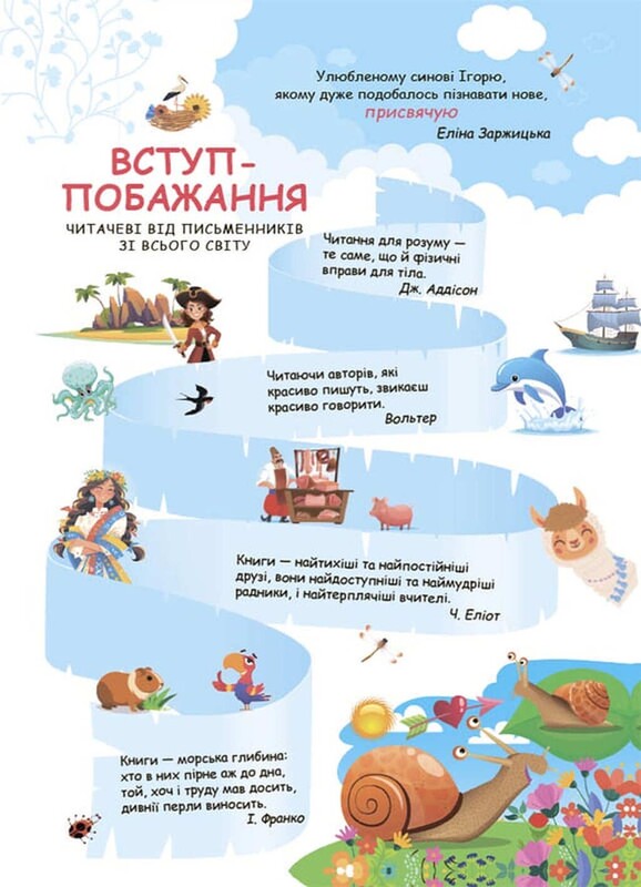 Читанки ЧОМУчки 7-9+ років. Комплект із 2-х книг / Еліна Заржицька
