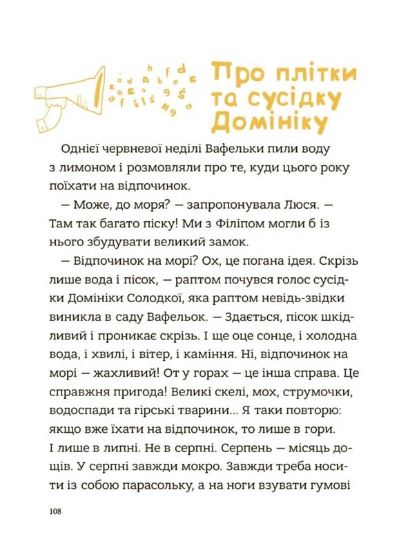 Родина Вафельок. Комплект із 2-х книг / Йоанна Кшижанек