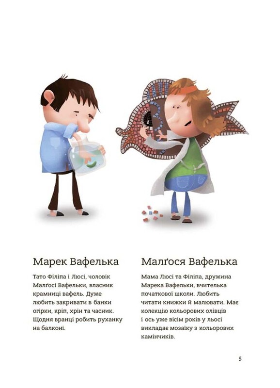Родина Вафельок. Комплект із 2-х книг / Йоанна Кшижанек