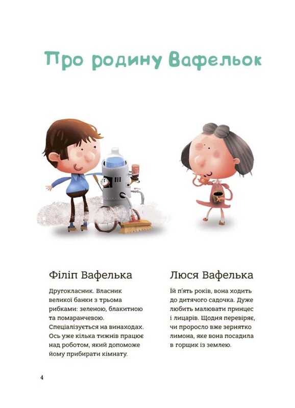 Родина Вафельок. Комплект із 2-х книг / Йоанна Кшижанек