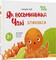 Фото - Осьминожка Чаки. Комплект из 5-ти книг / Наталия Чуб | click.ua