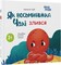 Фото - Осьминожка Чаки. Комплект из 5-ти книг / Наталия Чуб | click.ua