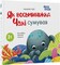 Фото - Осьминожка Чаки. Комплект из 5-ти книг / Наталия Чуб | click.ua